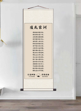 百家姓家训丽江南可定制