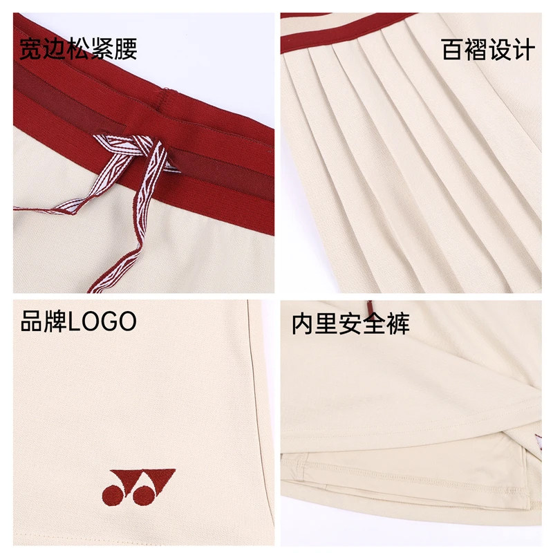 YONEX尤尼克斯羽毛球裙2026春夏女运动短裙 高弹速干防走光网球裙,淘宝优惠券,粉丝福利购,淘宝优惠卷