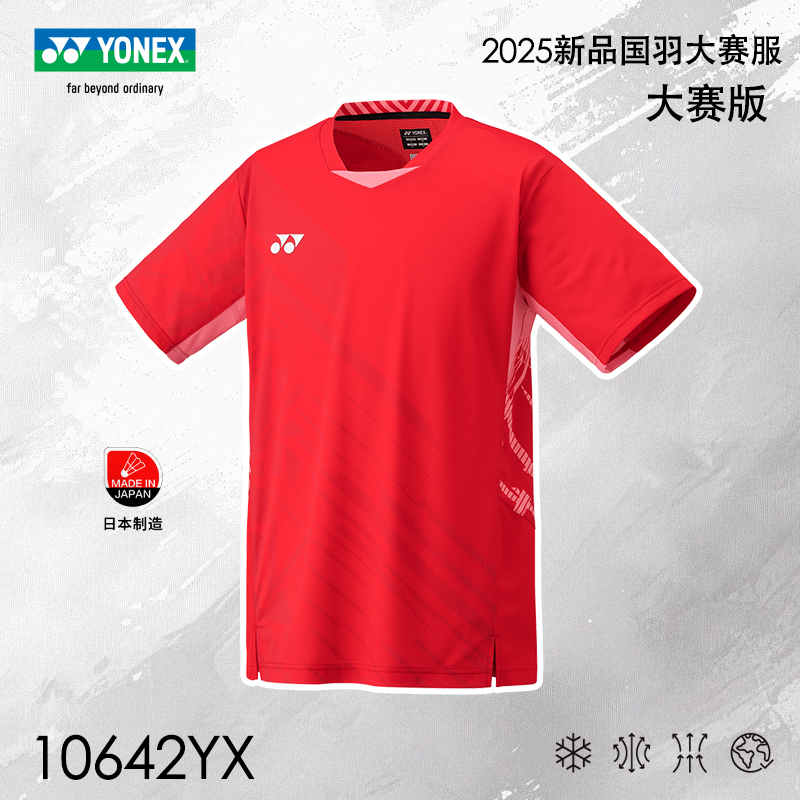 2025春夏YONEX尤尼克斯羽毛球服国家队大赛服 VC速干比赛服yy短袖 - 图1