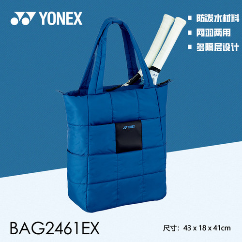 正品尤尼克斯羽毛球包日系限定网球包yy单肩包轻量大容量运动背包 - 图0