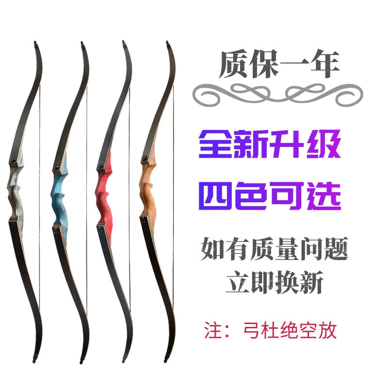 老黑灵云美猎弓二代升级分体层压弓箭馆传统反曲弓反曲美猎弓弓箭_虎窝淘