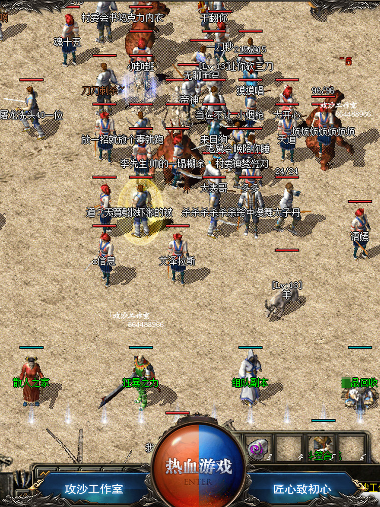 名场面神秘触发第三季1.76小级品专属运9吸血高爆版传奇单机3大陆