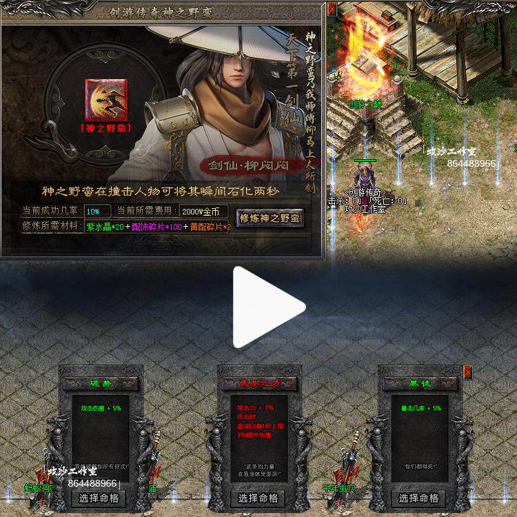 必火的创游互娱独家传奇单机版复古三大陆单职业假人一键安装电脑