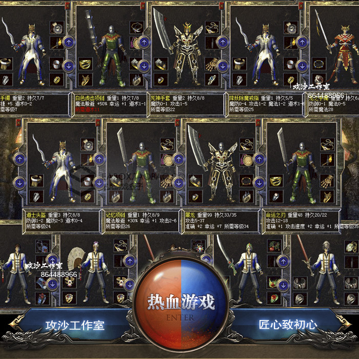 热血传奇单机版未删减1.76纯金币复古假人特戒屠龙幻境一键PC游戏