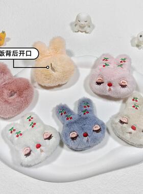 韩版可爱毛绒小兔配件 樱桃眯眼兔玩偶胸针 围巾拖鞋头饰公仔辅料