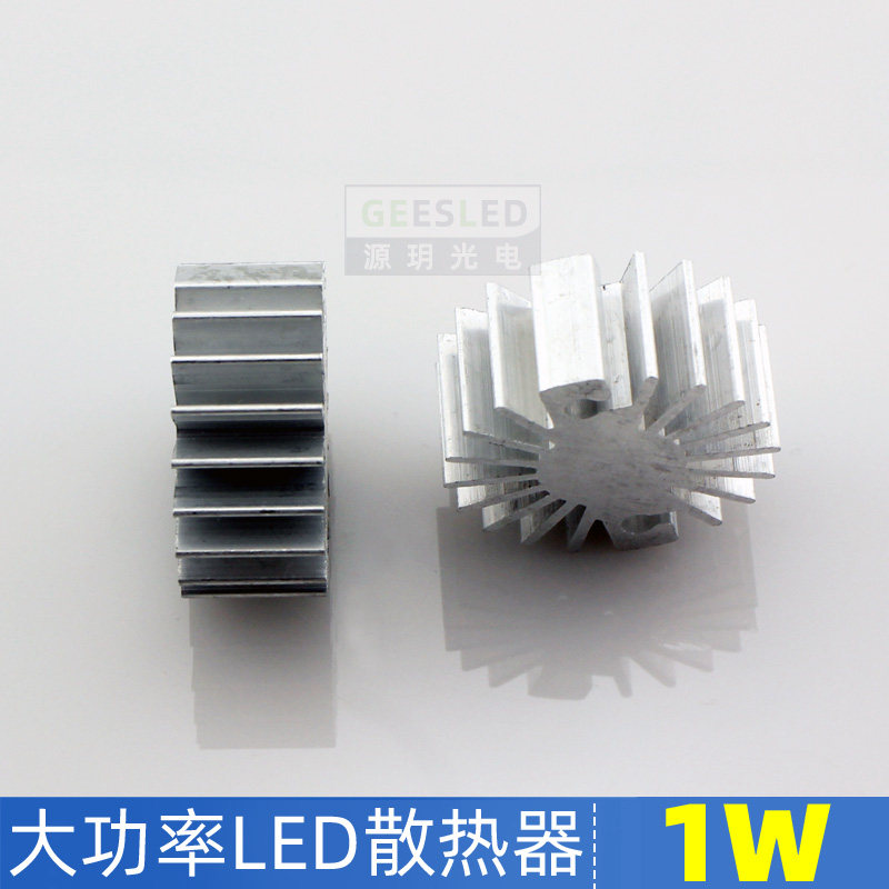 1W太阳花散热器3瓦DIY珠宝柜台灯小射灯柜台灯柱铝合金超强散热,淘宝优惠券,粉丝福利购,淘宝优惠卷