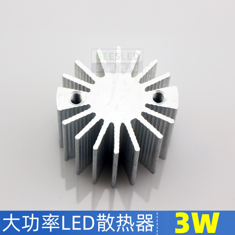 1W太阳花散热器3瓦DIY珠宝柜台灯小射灯柜台灯柱铝合金超强散热,淘宝优惠券,粉丝福利购,淘宝优惠卷