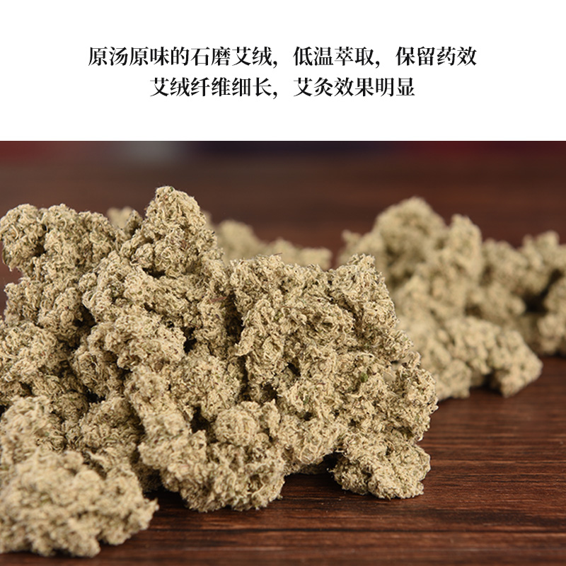 艾绒散装家用美容院专用500g端午野生三年陈石磨纯艾灸蕲艾正品-图0