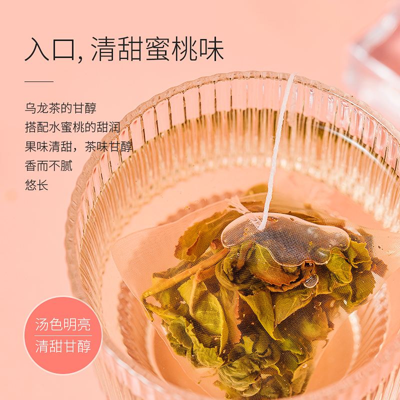 东茶雅韵水蜜桃乌龙三角茶包水果花草茶白桃茶叶可冷泡便携10包入 - 图0