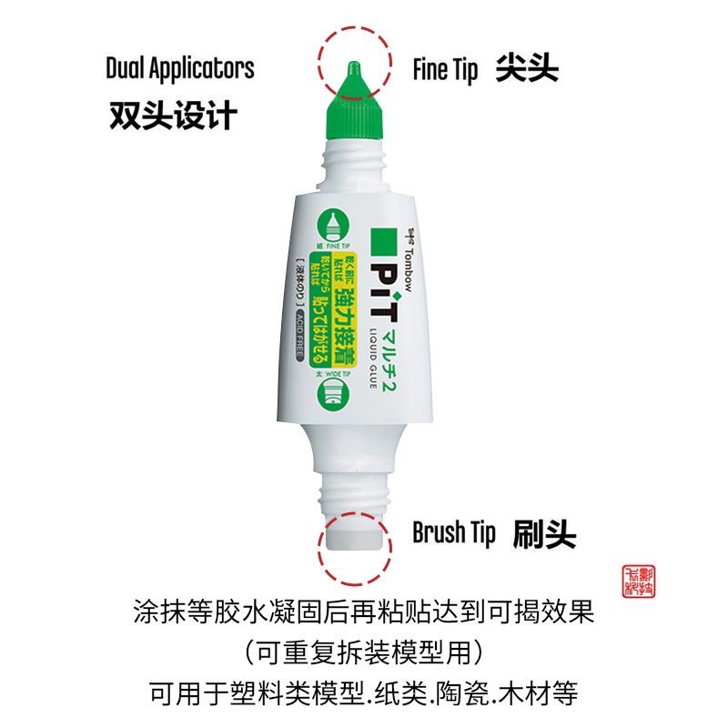 日本tombow蜻蜓胶棒液体可修改的胶水PT-MT手工DIY模型假组修复胶 - 图0