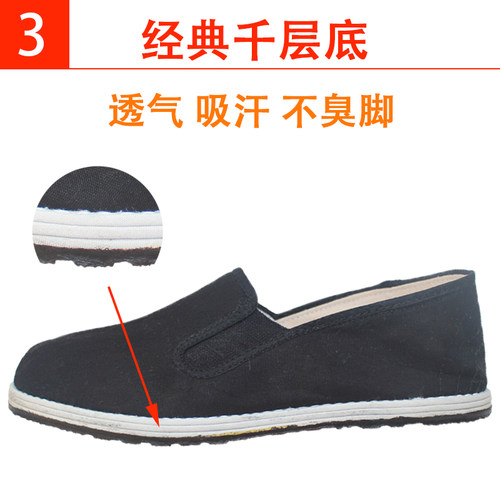 民路宝布鞋男透气正品3579包邮老北京千层底布鞋夏季透气 - 图1