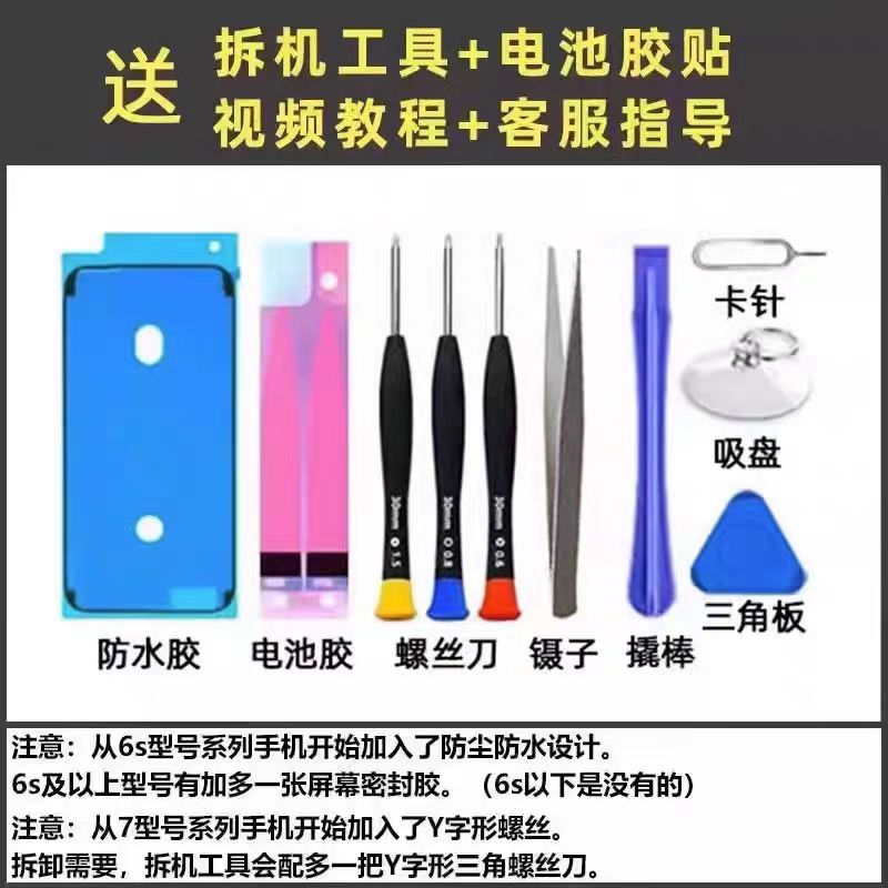 德赛适用苹果11电池原厂12高容量iPhoneX/8Plus原装6sp/XSMAX正品 - 图1