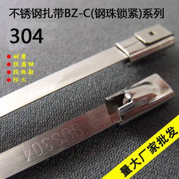 Stainless steel tie metal tie marine tie ball steel self-locking 304 material buckle 4.6*100*200*300