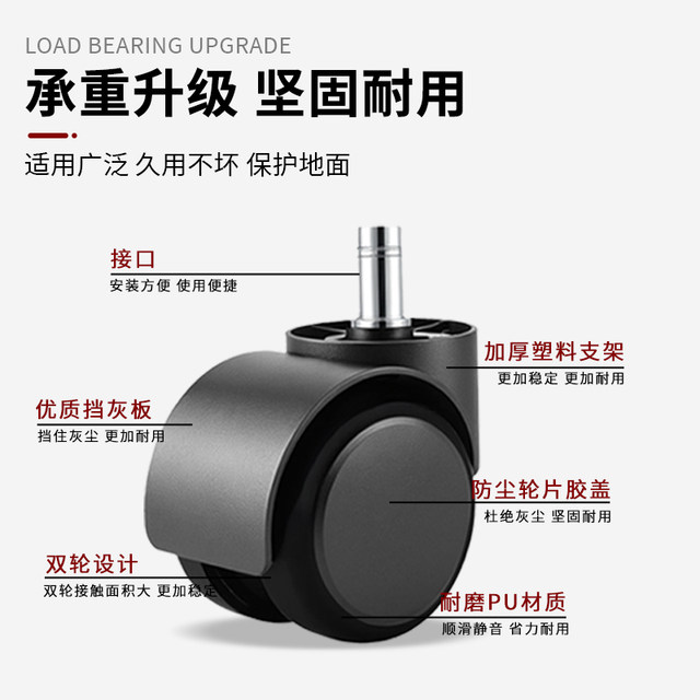 Universal swivel chair office chair wheel seat pulley gaming chair roller wheel computer boss chair accessories chair