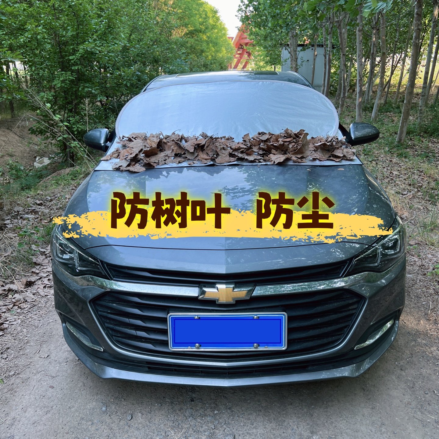 汽车遮雪前挡外用玻璃隔热防晒防雪防霜树叶铝膜折叠半车罩遮阳挡,淘宝优惠券,粉丝福利购,淘宝优惠卷