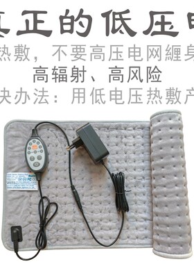 低压加热垫暖宫暖身护腰护膝理疗