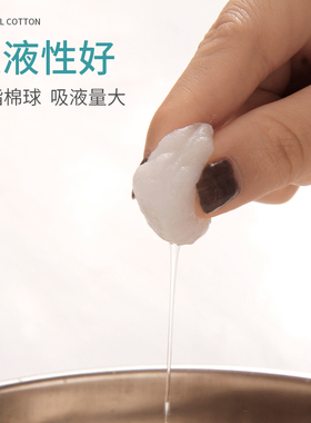 脱脂棉卫生酒精棉球消毒无菌棉花