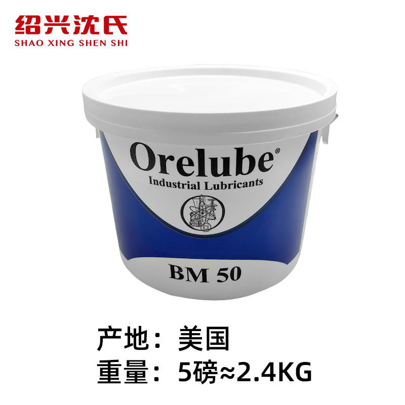 沈氏纺织机械加弹机配件BM50槽筒箱用油润滑油槽筒油Orelube进口 - 图1