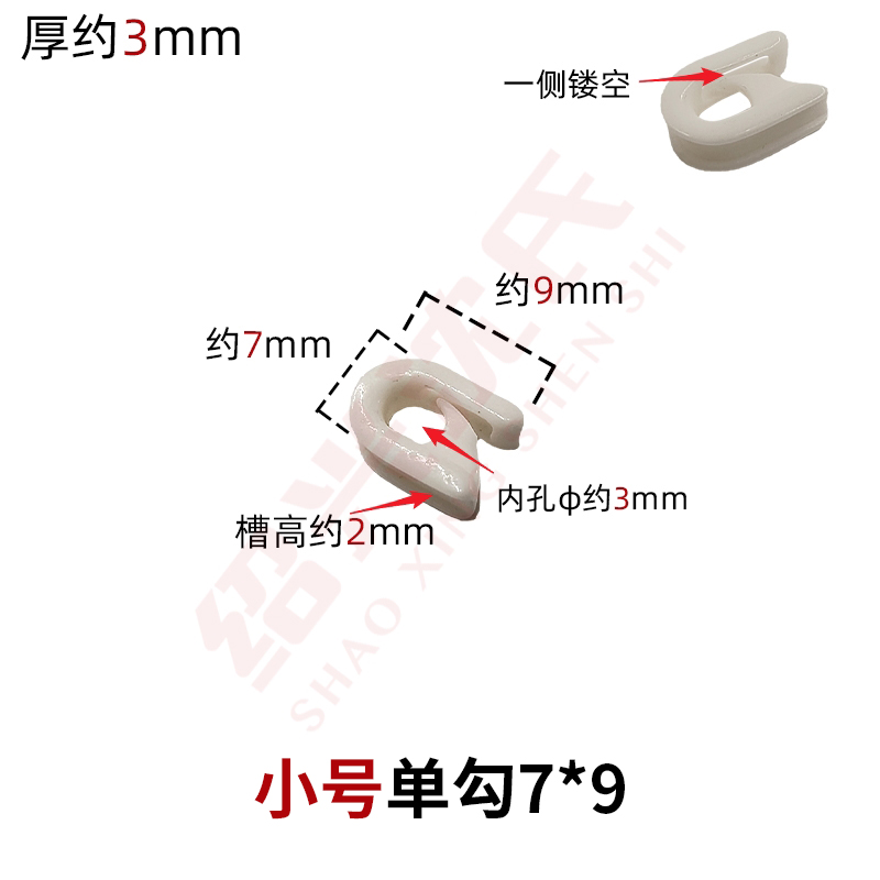 纺织机械并纱机倒毛机配件探丝切丝器氧化铝陶瓷过丝钩过线小单勾