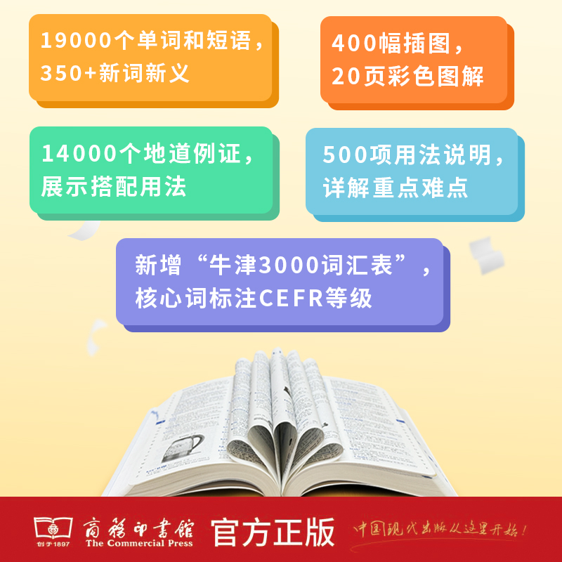 第5版 牛津初阶英汉双解词典小学生初级英语汉语互译双语双解词典自学入门英语字典英汉汉英双解工具书英语大小字词典 商务印书馆