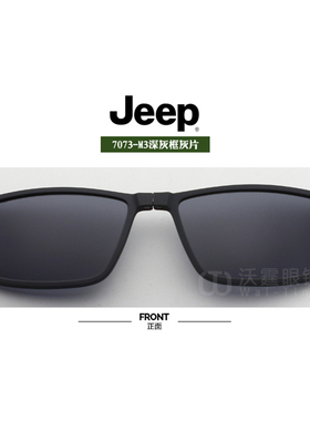 吉普夹片偏光太阳镜