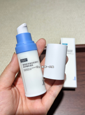 2.0版！可复美胶原水乳小样重组胶原蛋白肌御赋活修复精粹凝乳