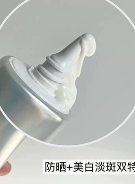 珀莱雅轻享阳光沁柔防晒精华乳