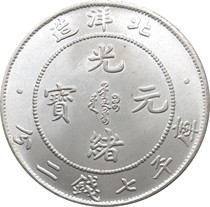 34 years Beiyang Guangxu Yuanbao Seven Money 20% Longyang coin Silver Yuan bronze plated silver coin original light 39 7mm