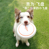 GiGwi is expensive for flying disc dog toy puppy special resistant outdoor training dog small dog high-end pet Soft Frisbee