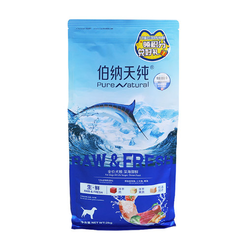 伯纳天纯狗粮2KG无谷冻干生鲜鸭肉梨丛林探秘海洋盛宴成犬粮幼犬 - 图3