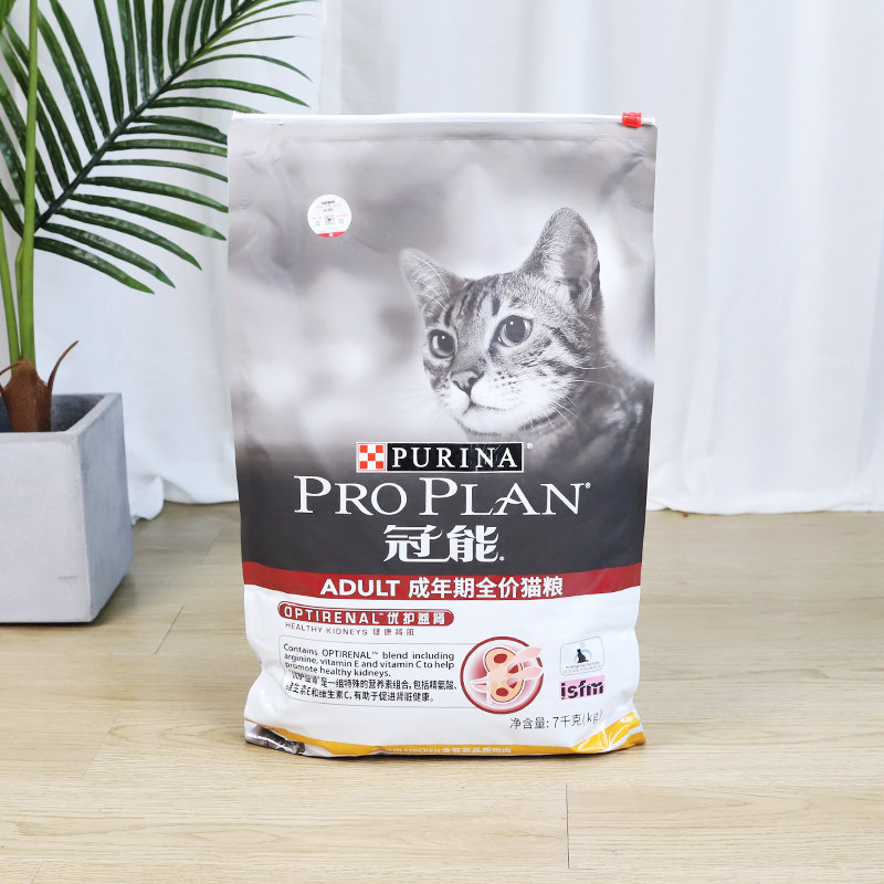 pro plan kitten 7kg