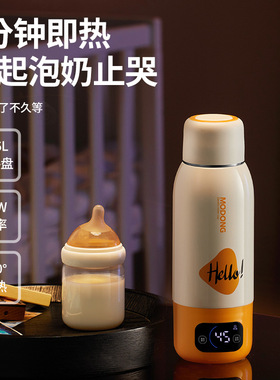 摩动恒温壶保温杯婴儿专用