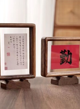 胡桃实木中式相框摆台双面透明刺绣书法字画框剪纸装裱画框摆件