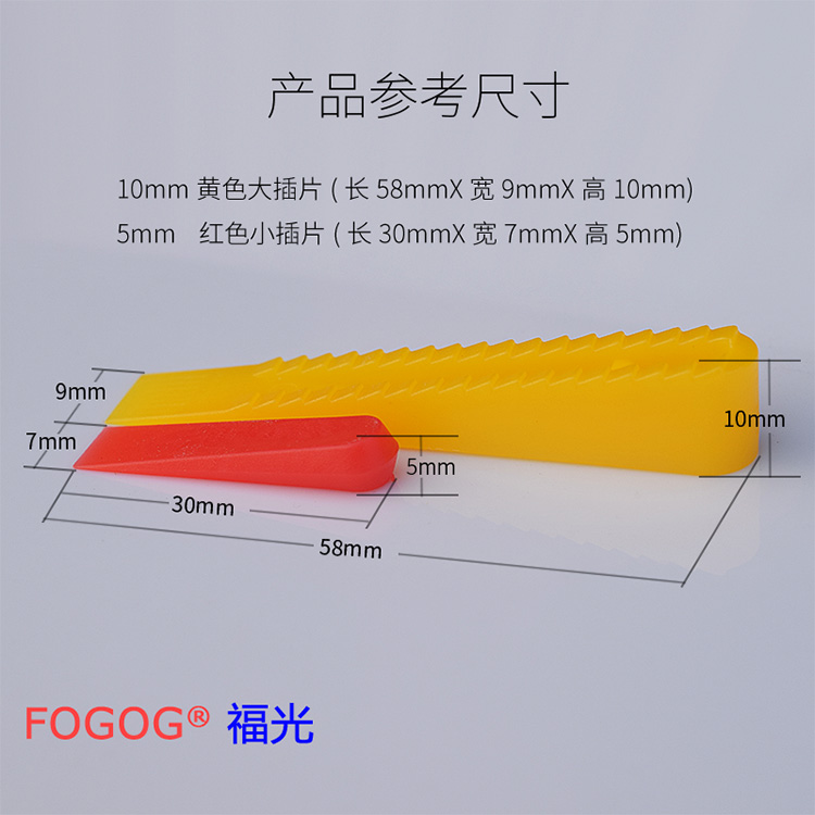 福光fogog瓷砖小插片精准调缝贴砖工具隔缝大小头楔子留缝调缝卡-图1