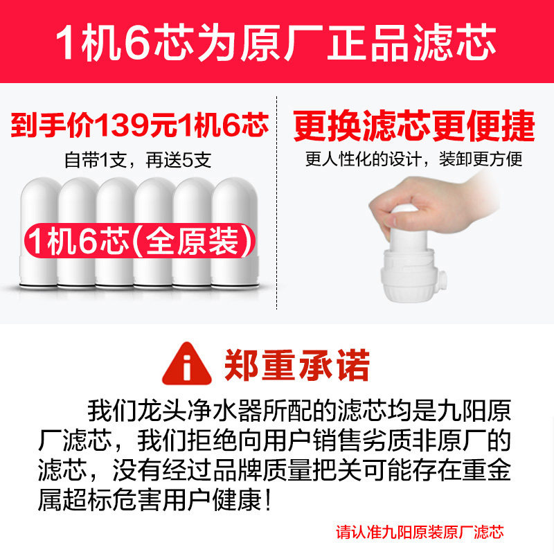 九阳家用厨房水龙头自来水净水器 九阳卓凡净水器