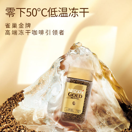 Nestle/雀巢进口金牌冻干纯黑咖啡粉原味速溶咖啡提神美式80g/瓶 - 图2