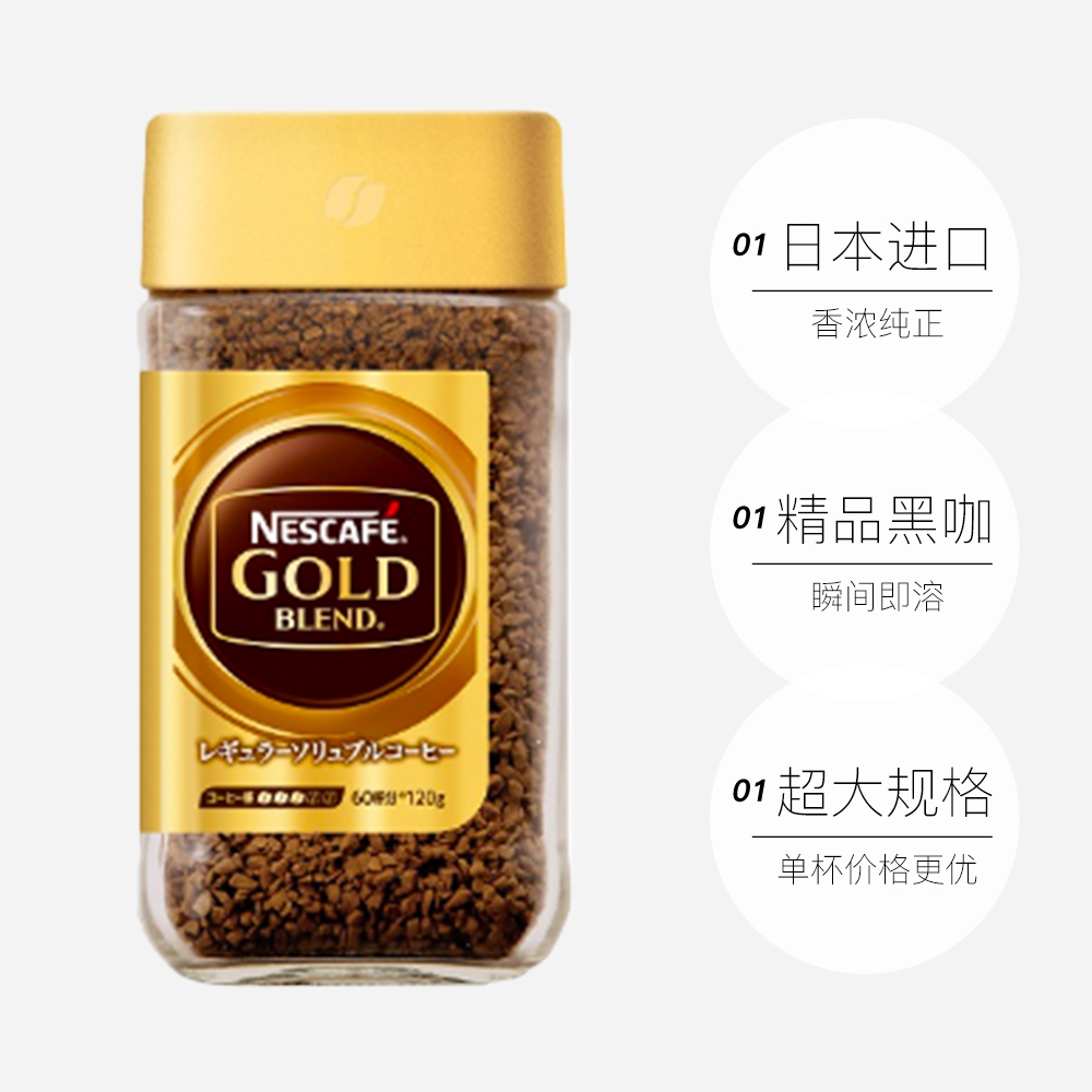 nestle雀巢日本进口金牌冻干速溶纯黑咖啡粉大容量提神罐装-第3张图片-提都小院
