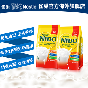 Nestle雀巢奶粉nido成人奶粉全脂速溶高蛋白牛奶冲饮900g*2袋