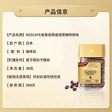 Nestle雀巢进口金牌冻干黑咖啡一瓶[13元优惠券]-寻折猪