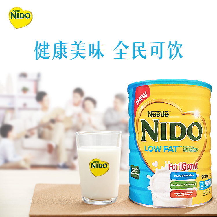 再降价 荷兰进口！Nestle雀巢 NIDO 低脂高蛋白牛奶粉900g*2罐