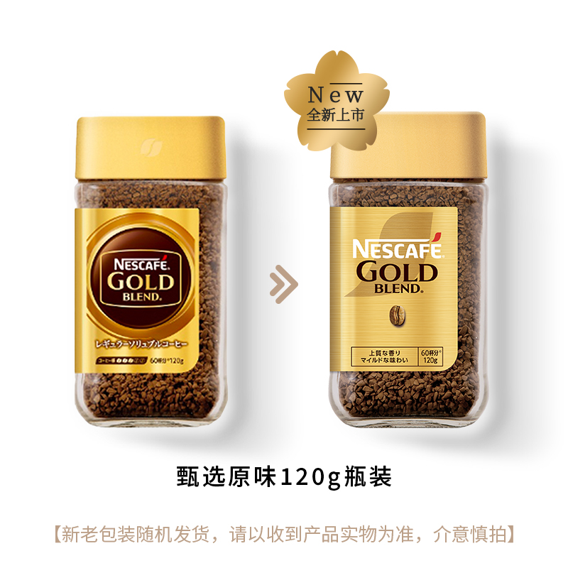 Nestle雀巢进口金牌冻干速溶纯黑咖啡粉大容量提神罐装120g*2 - 图0