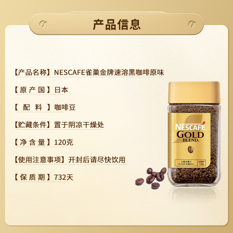 Nestle雀巢进口金牌冻干纯黑咖啡粉提升美式速溶咖啡120g/瓶,淘宝优惠券,粉丝福利购,淘宝优惠卷
