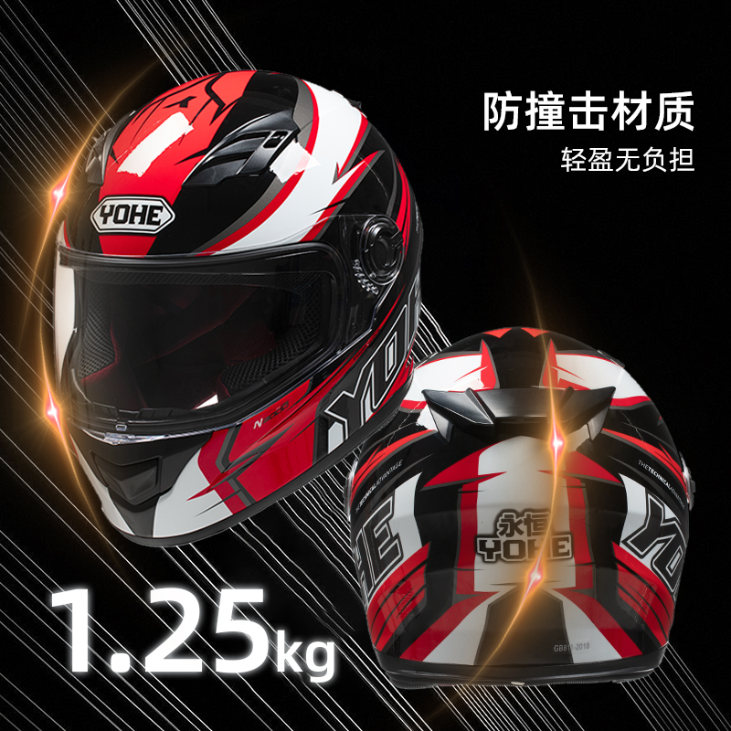 yohe永恒摩托电动车全覆头盔3C认证秋冬保暖防雾带围脖可拆安全帽 - 图1
