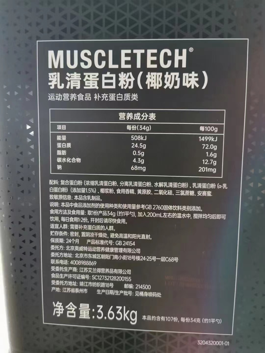 MUSCLETECH肌肉科技正氮乳清蛋白粉8磅粉营养粉男女健身 - 图3