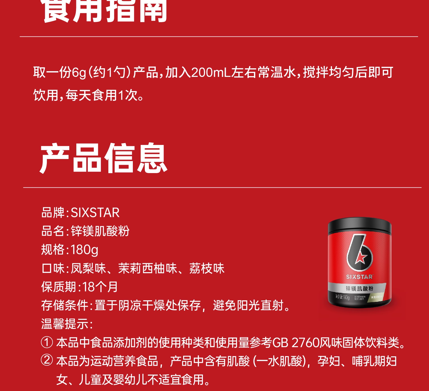 肌肉科技六星锌镁肌酸健身运动体育生爆发力耐力一水肌酸氮泵bcaa-图2