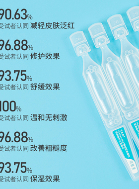 可复美肌御修护次抛精华