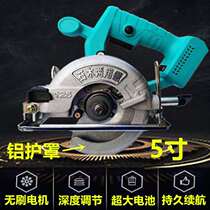 Lithium Electro-Electric Circular Saw 5 Inch 7 Inch Disc Saw Aluminum Shroud Charging Woodworking Hand Saw Universal Pasta Battery Bare Metal Head