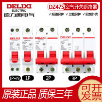 Dresy circuit breaker DZ47S air switch 1p2p3p home switch Total brake 4p empty open 16a32a63a