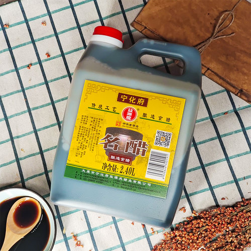 普通食用醋 山西特产醋宁化府名醋2400ml粮食酿门店散名醋同款醋 - 图2