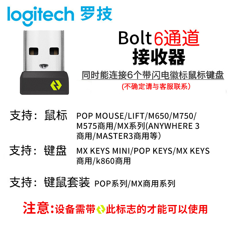 罗技GPW一代/2代/G304/M330/MK275/G502无线鼠标键盘优联接收器